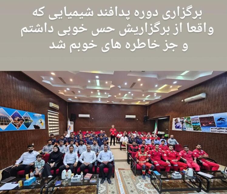 دوره پدافند شیمیایی